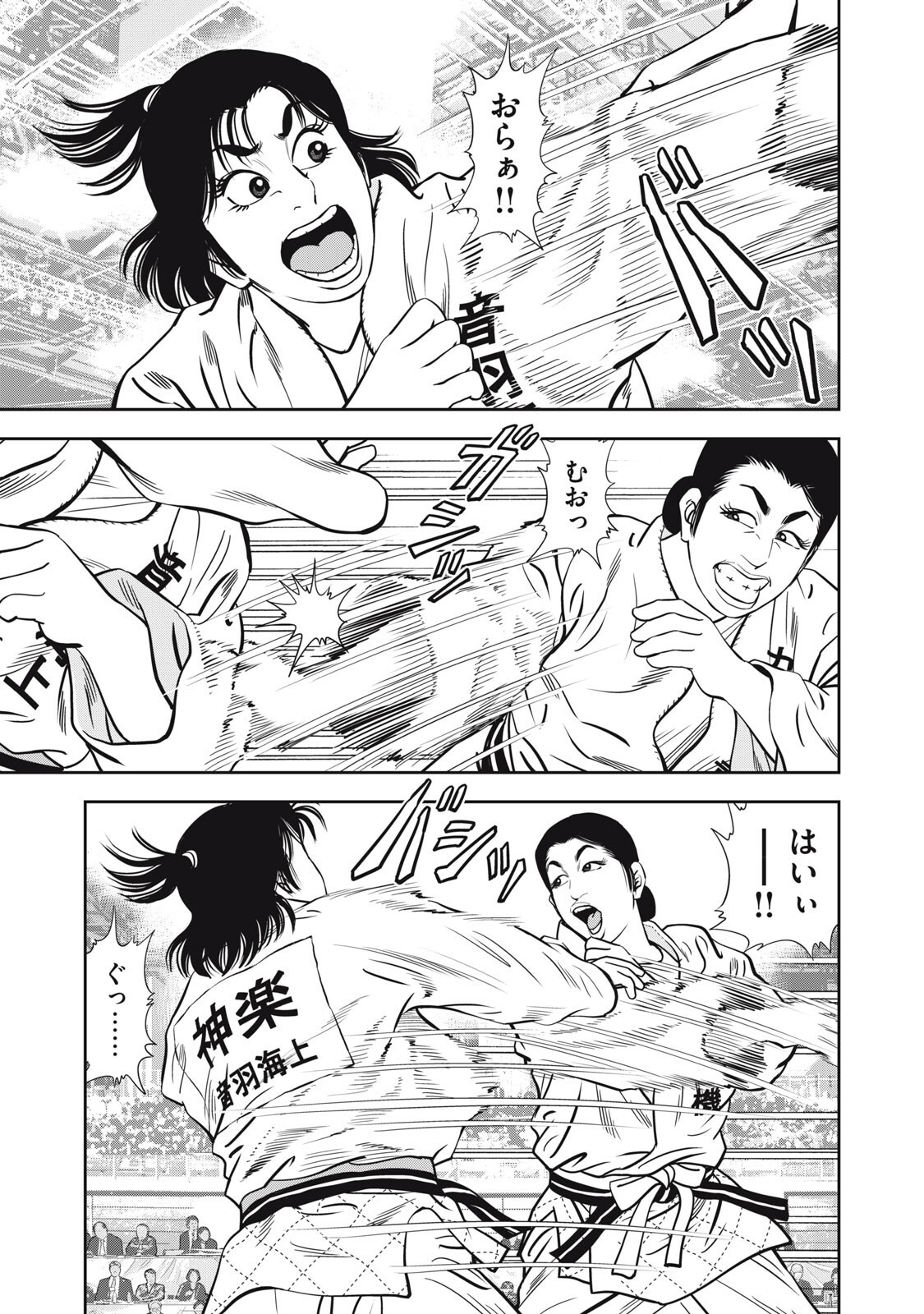JJM - JOSHI JUDOUBU MONOGATARI SHAKAIJINHEN Chap 57 - Pic 5