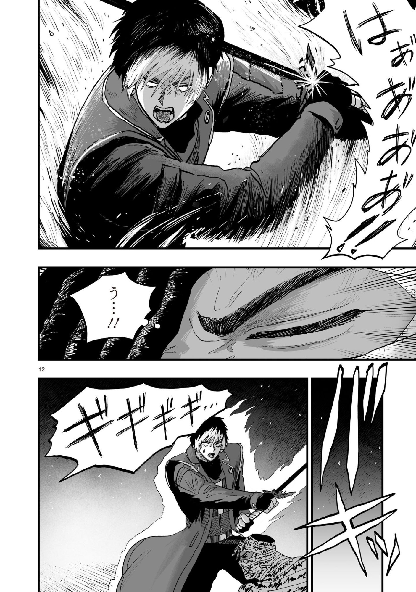 GOTOU-SENSEI TO INISHIE NO TSUNO Chap 31 - Pic 12