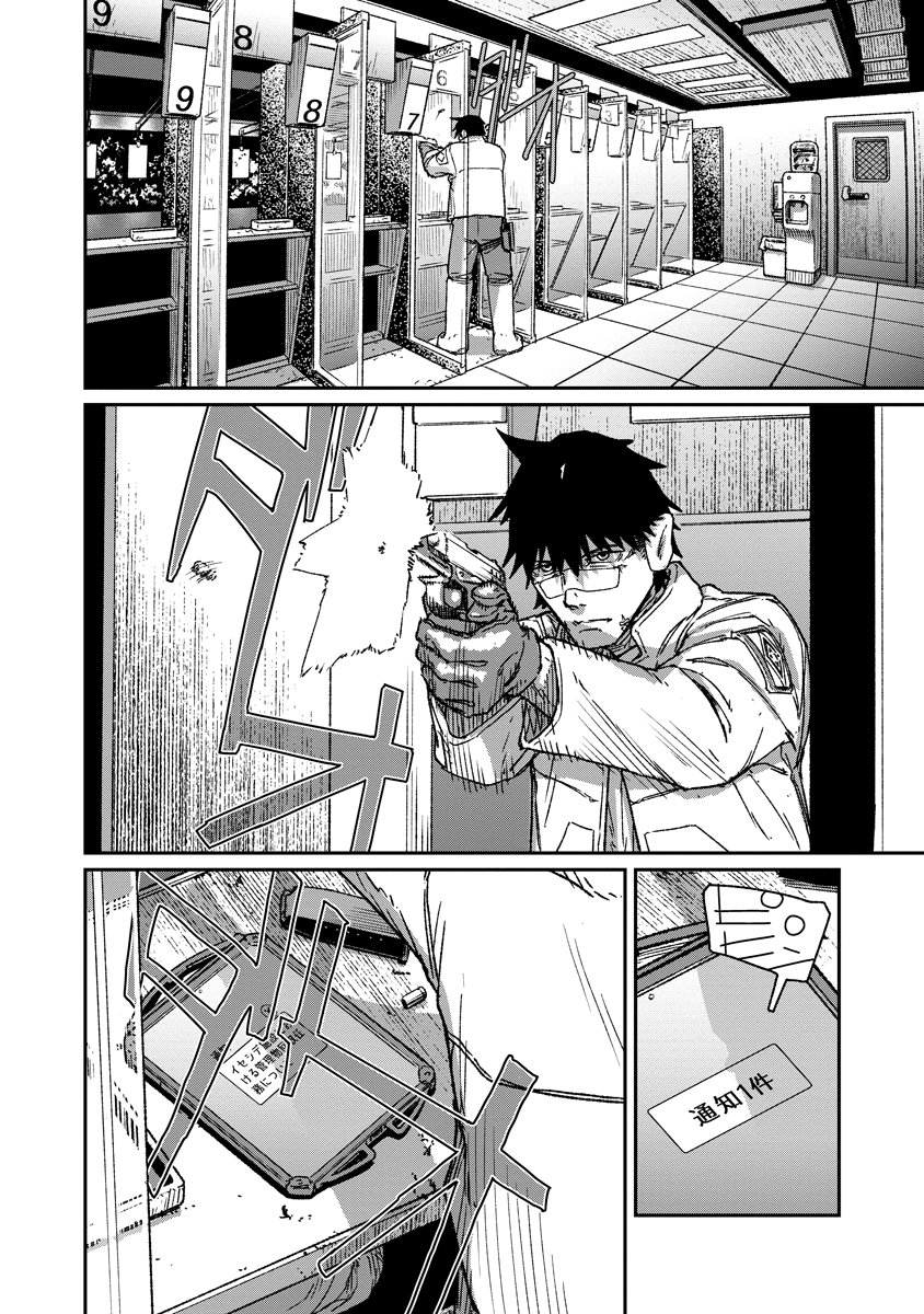 TENGAI NO VAULT Chap 10 - Pic 24