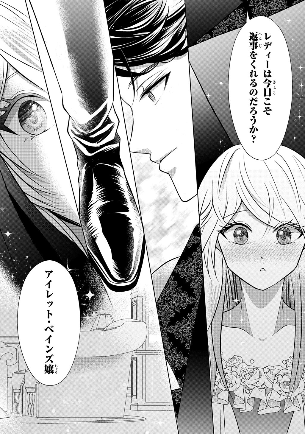 KISHIDANCHOU! WATASHI WA FUSHINSHA DEWA ARIMASEN! MASHITE, KONYAKUSHA NI NANTE NAREMASEN! Chap 9 - Pic 12