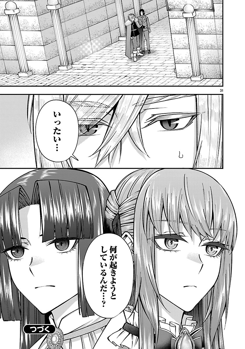 YARINAOSHITA KARERA DAKE GA KOUKAI SHIMASU. WATASHI WA SHIAWASE NI NARIMASU GA. - RAW Chap 11.2 - Pic 15