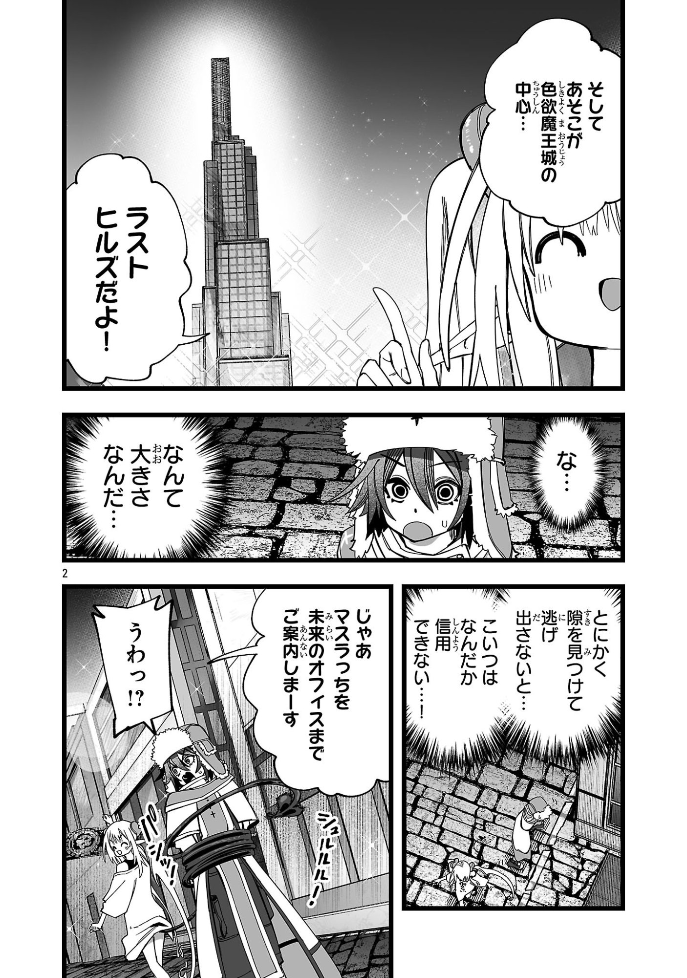 TSUIHOU SOURYO NO KENJA TIME Chap 24.1 - Pic 2