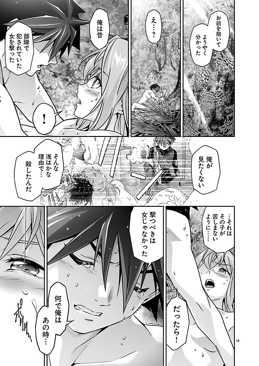 JINROUKI WINVURGA HANGYAKU-HEN Chap 43 - Pic 19