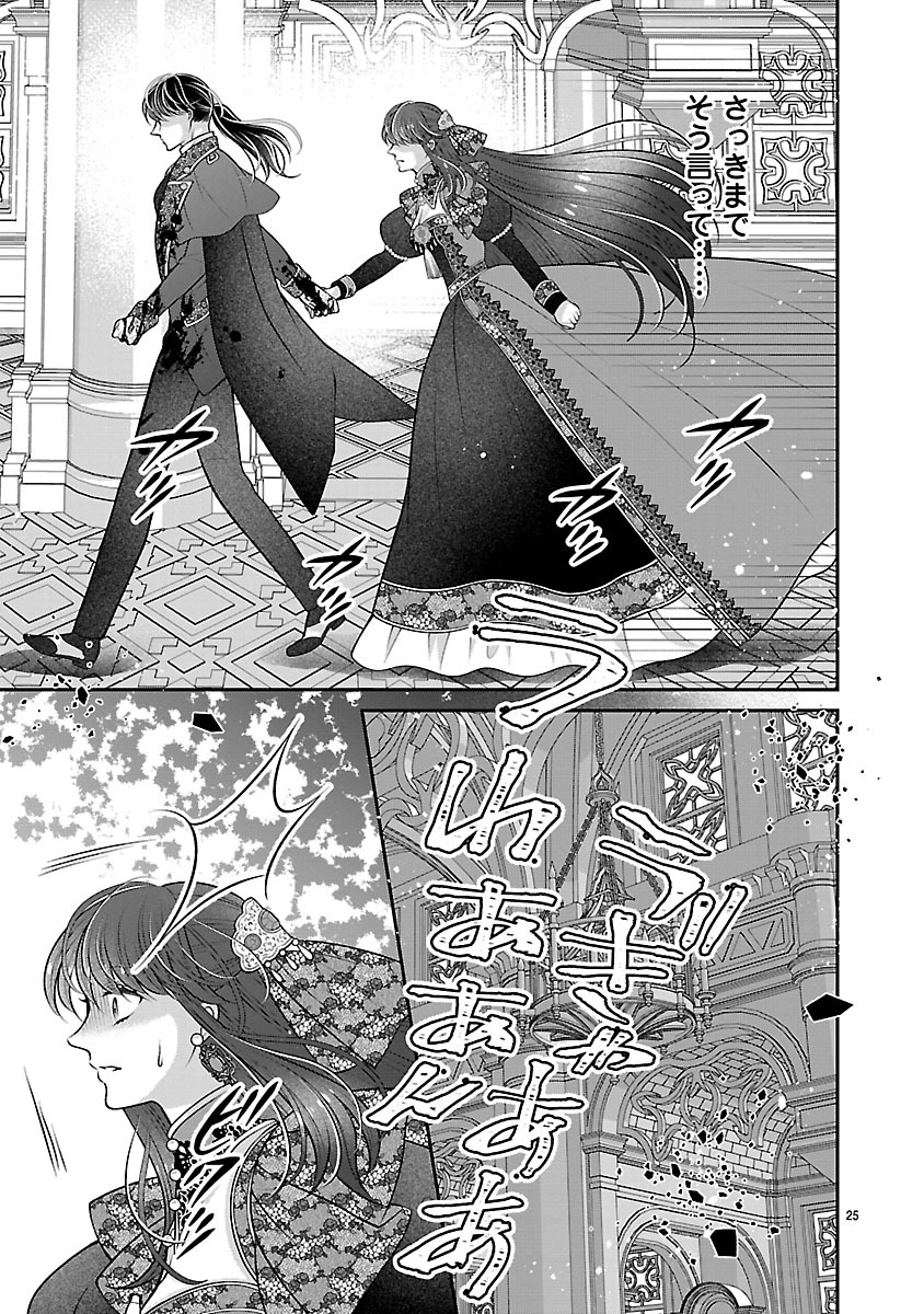 SOKUHI NI NATTA KEDO, BETSU NI AISANAKUTE II DESU YO? ~TARIKI HONGAN NA KI WA GŪTARA LIFE WO OKURITAI~ RAW Chap 10.2 - Pic 9
