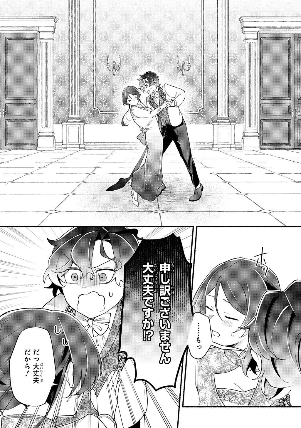 YOAKE NO KIKOUSHI WA IKUOKURE NO TAIYOU NI KOI KOGARERU Chap 9 - Pic 10