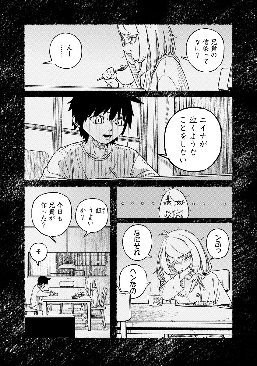 TENGAI NO VAULT Chap 10 - Pic 5
