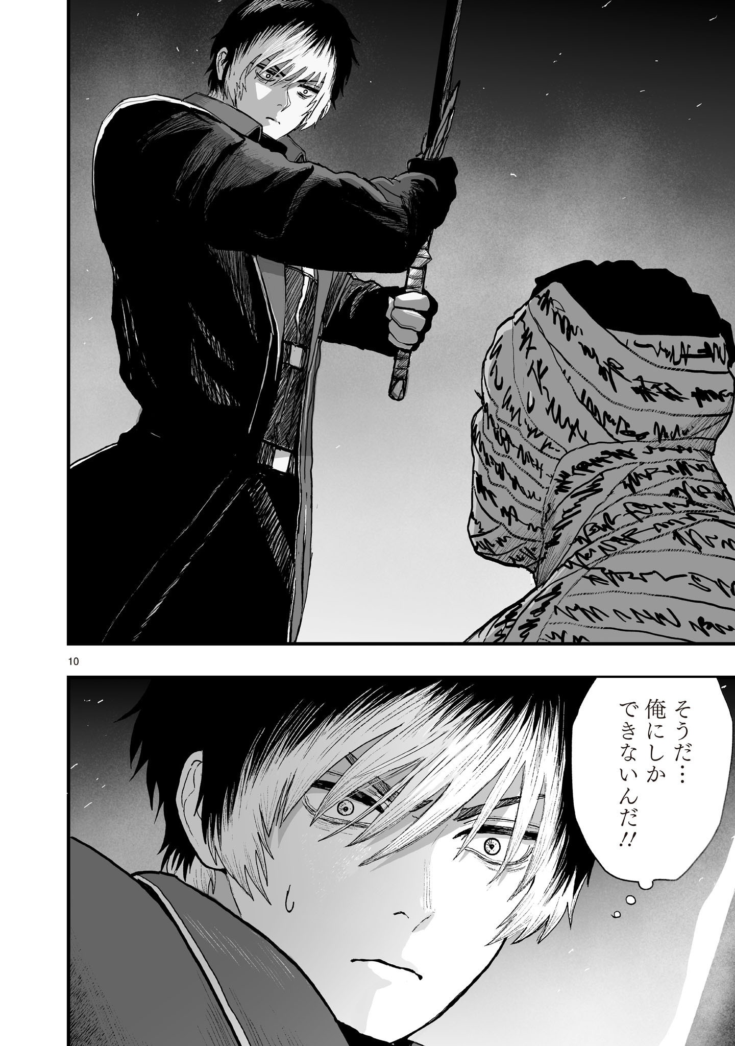 GOTOU-SENSEI TO INISHIE NO TSUNO Chap 31 - Pic 10