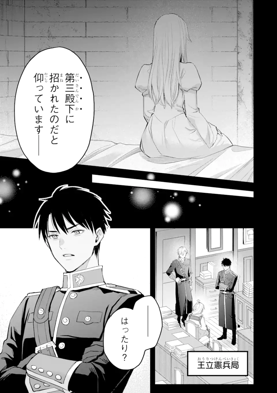 THE HOLY GRAIL OF ERIS Chap 79.1 - Pic 8