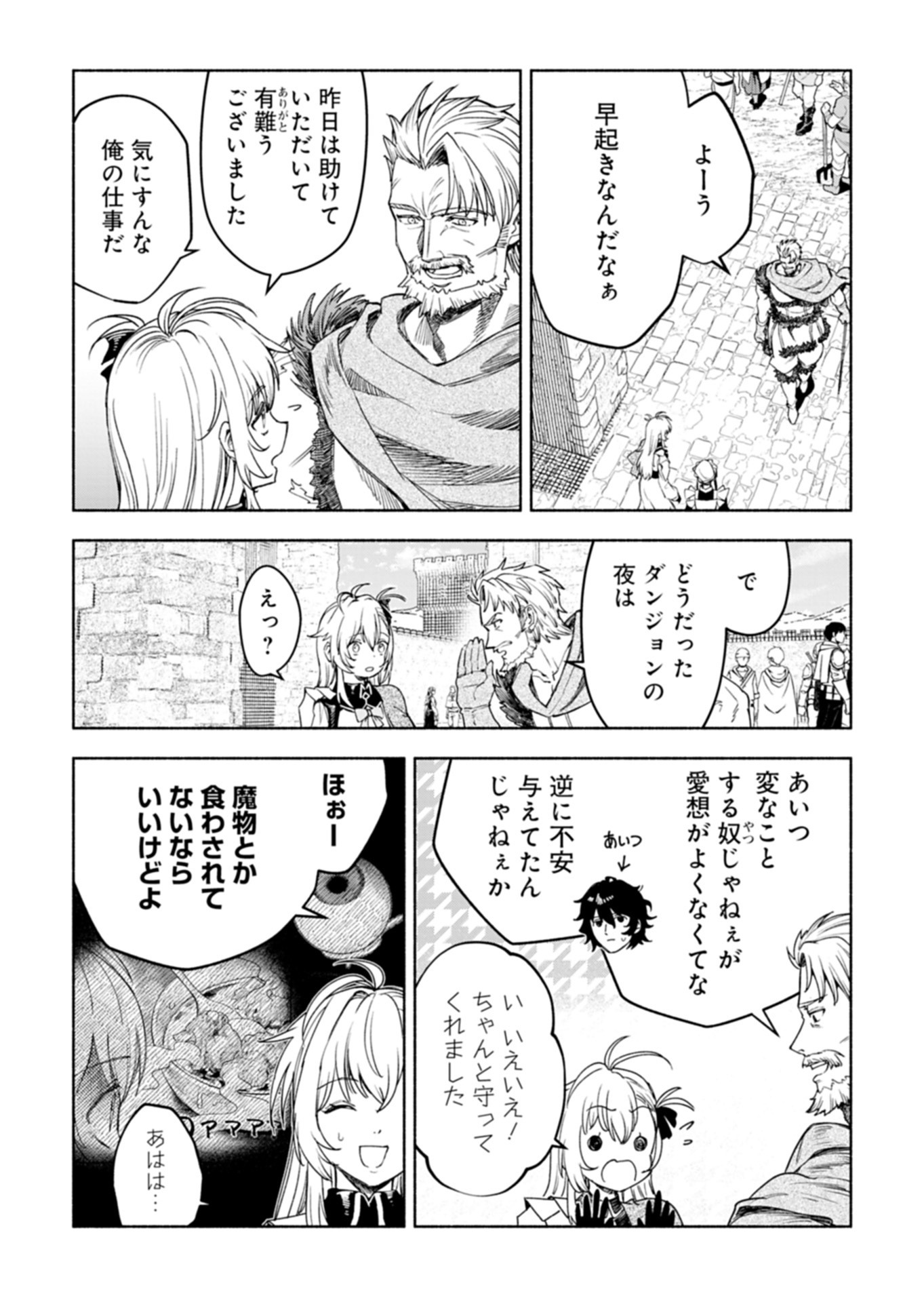 HAGUREMONO TACHI NO MAOJO KAITAKUKI Chap 2.1 - Pic 6