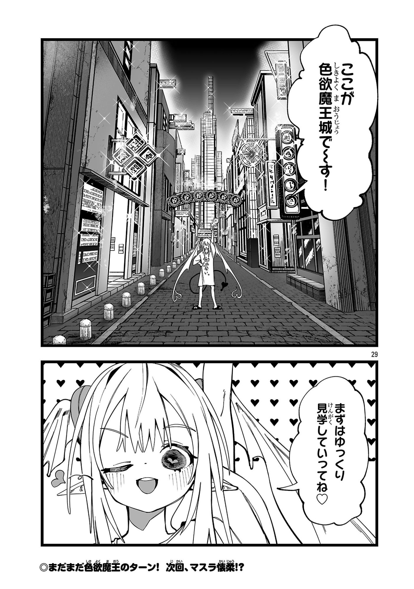 TSUIHOU SOURYO NO KENJA TIME Chap 23.2 - Pic 14
