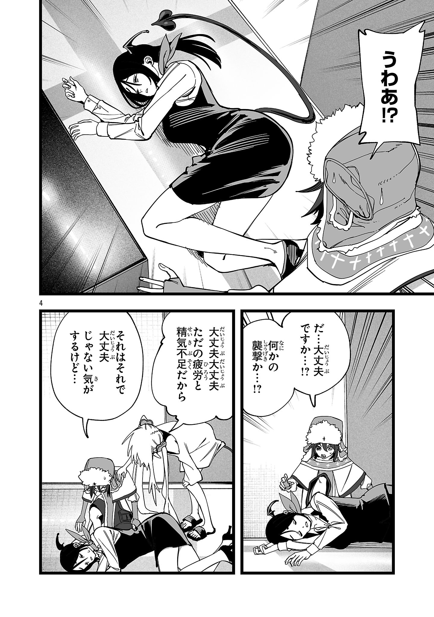 TSUIHOU SOURYO NO KENJA TIME Chap 24.1 - Pic 4