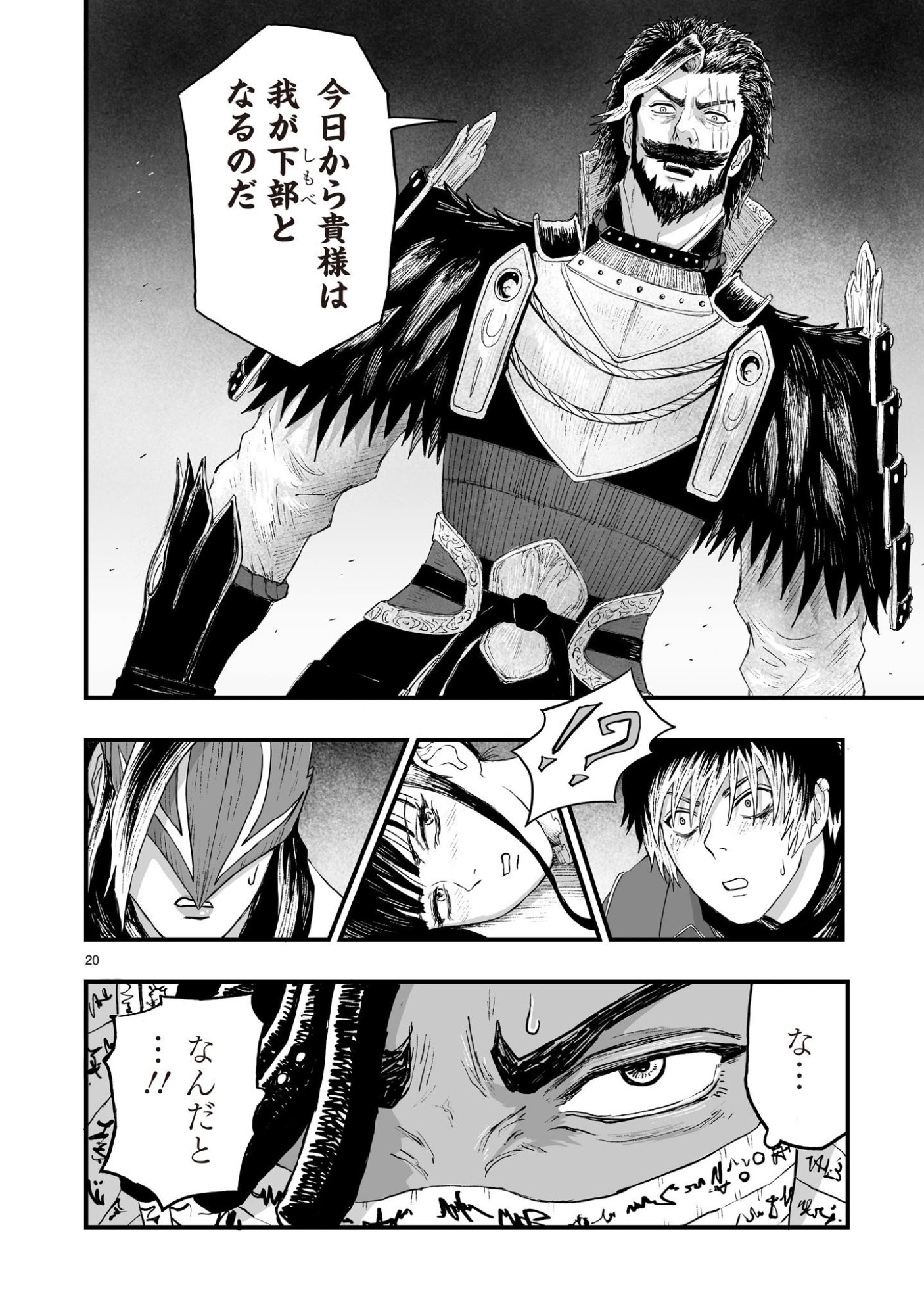 GOTOU-SENSEI TO INISHIE NO TSUNO Chap 31 - Pic 20