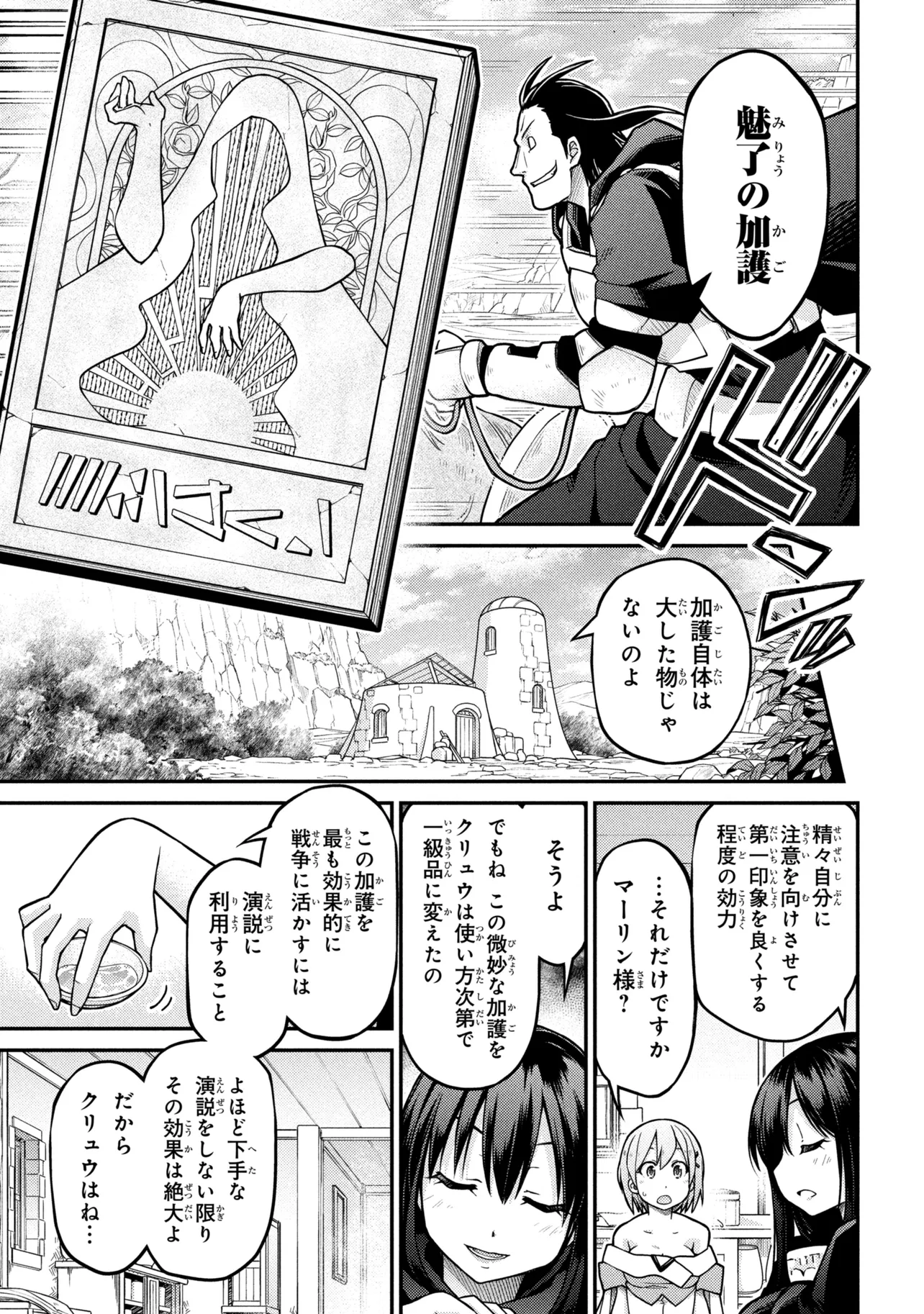 Otherworld Nation Founding Chronicles (Manga) Chap 82 - Pic 11