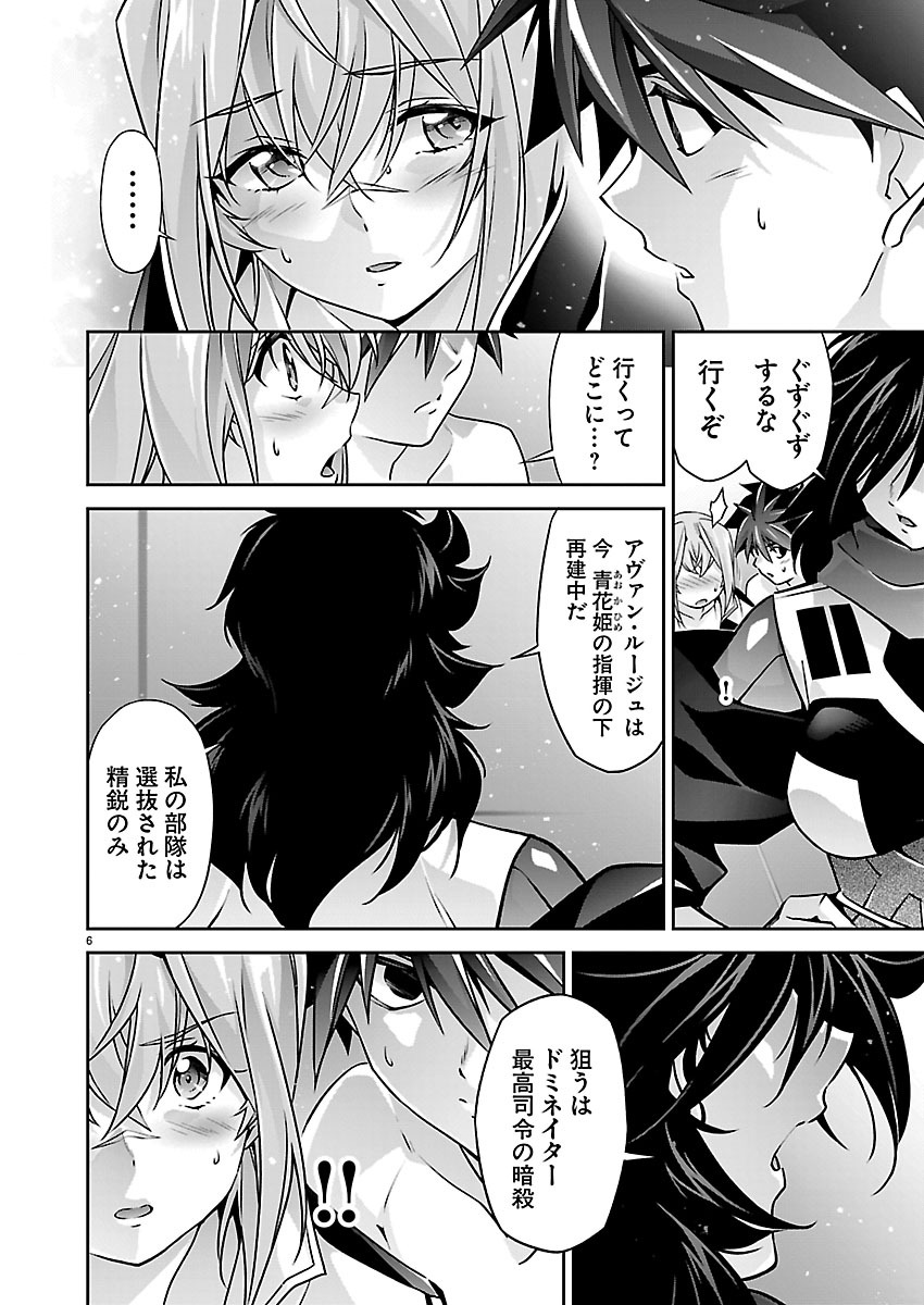 JINROUKI WINVURGA HANGYAKU-HEN Chap 43 - Pic 6