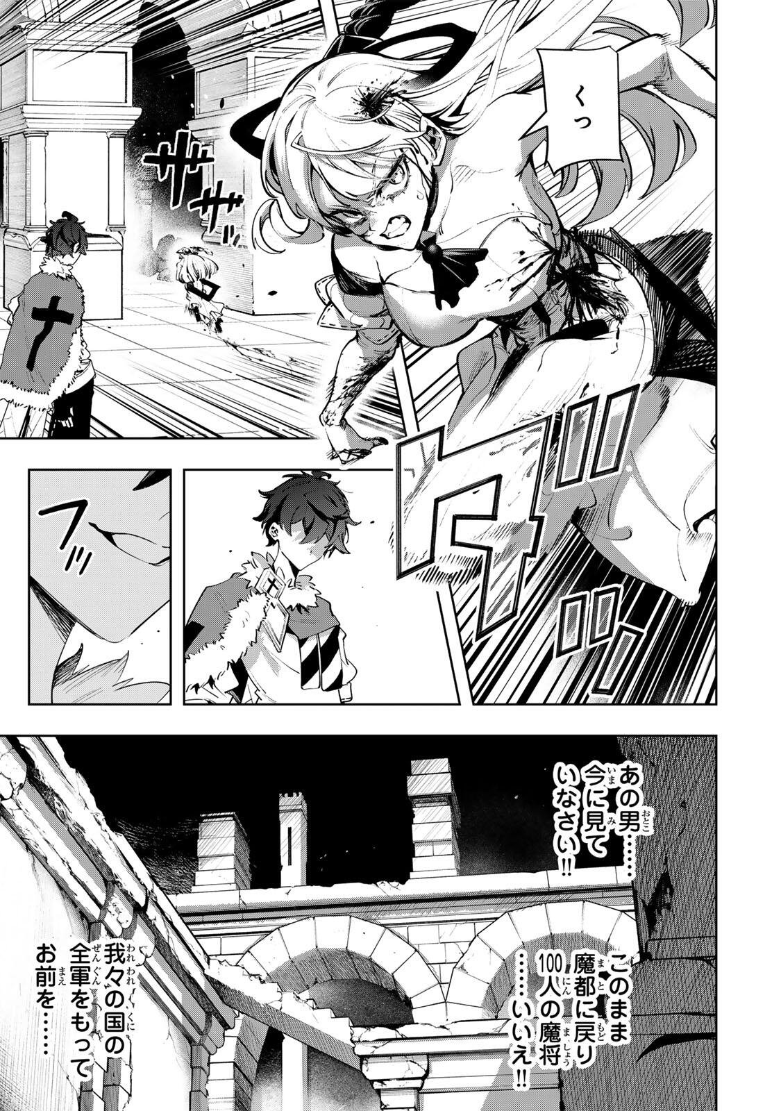 MAJUTSU GIRUDO SOUSUI  ~ UMAREKAWATTE IMASARA YARINAOSU 2 DOME NO GAKUIN SEIKATSU ~ Chap 141 - Pic 9