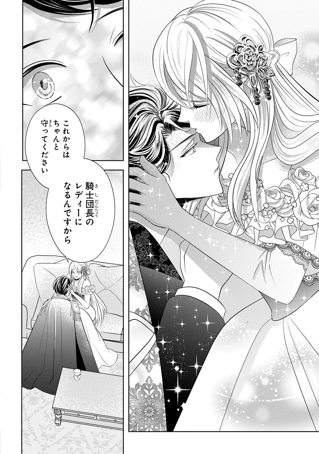 KISHIDANCHOU! WATASHI WA FUSHINSHA DEWA ARIMASEN! MASHITE, KONYAKUSHA NI NANTE NAREMASEN! Chap 9 - Pic 24