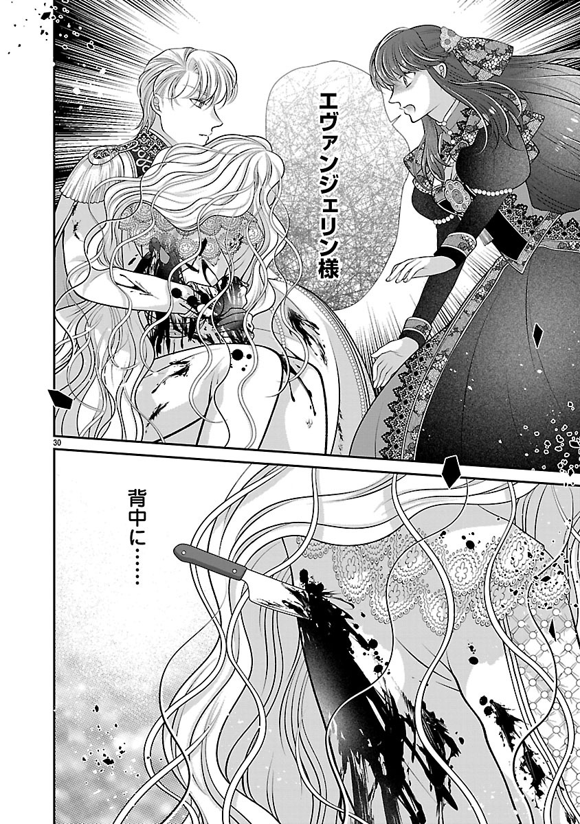 SOKUHI NI NATTA KEDO, BETSU NI AISANAKUTE II DESU YO? ~TARIKI HONGAN NA KI WA GŪTARA LIFE WO OKURITAI~ RAW Chap 10.2 - Pic 14