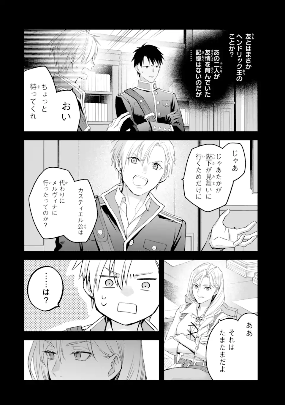 THE HOLY GRAIL OF ERIS Chap 79.1 - Pic 11