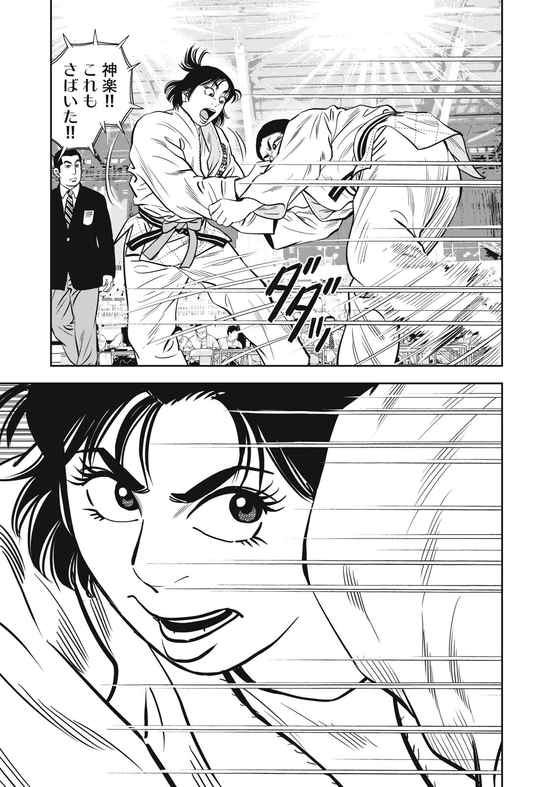JJM - JOSHI JUDOUBU MONOGATARI SHAKAIJINHEN Chap 57 - Pic 13