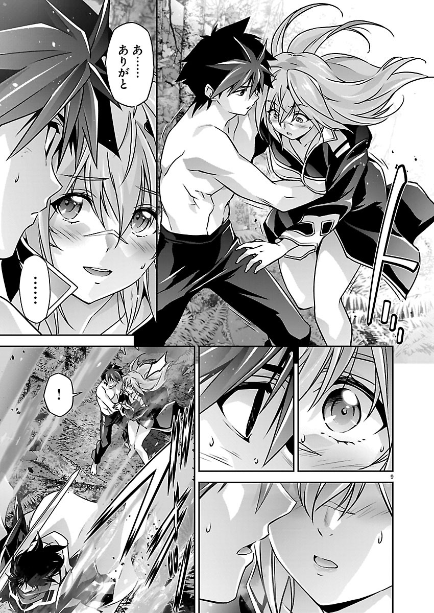 JINROUKI WINVURGA HANGYAKU-HEN Chap 43 - Pic 9
