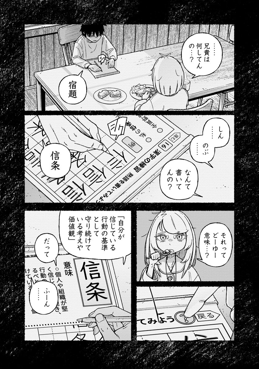 TENGAI NO VAULT Chap 10 - Pic 4