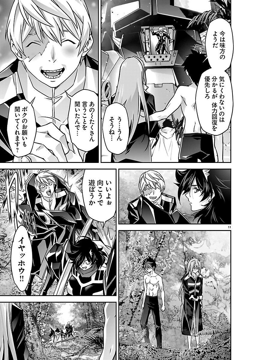 JINROUKI WINVURGA HANGYAKU-HEN Chap 43 - Pic 11
