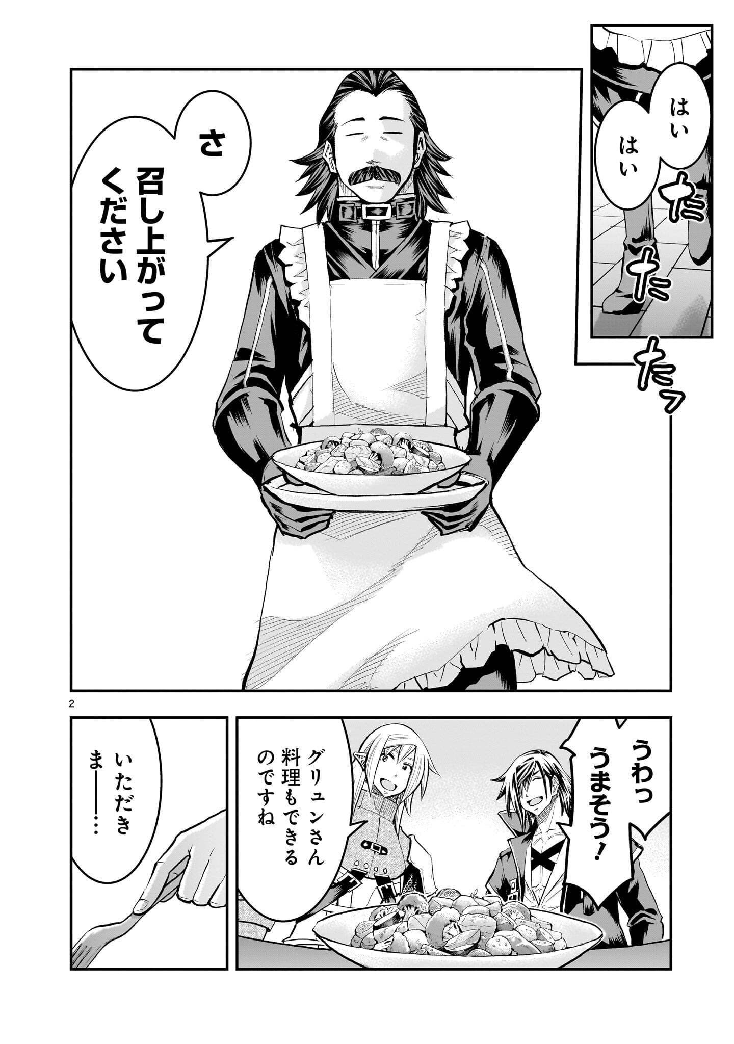RE-EMPLOYMENT OF THE FORMER STRONGEST HERO Chap 49.1 - Pic 2