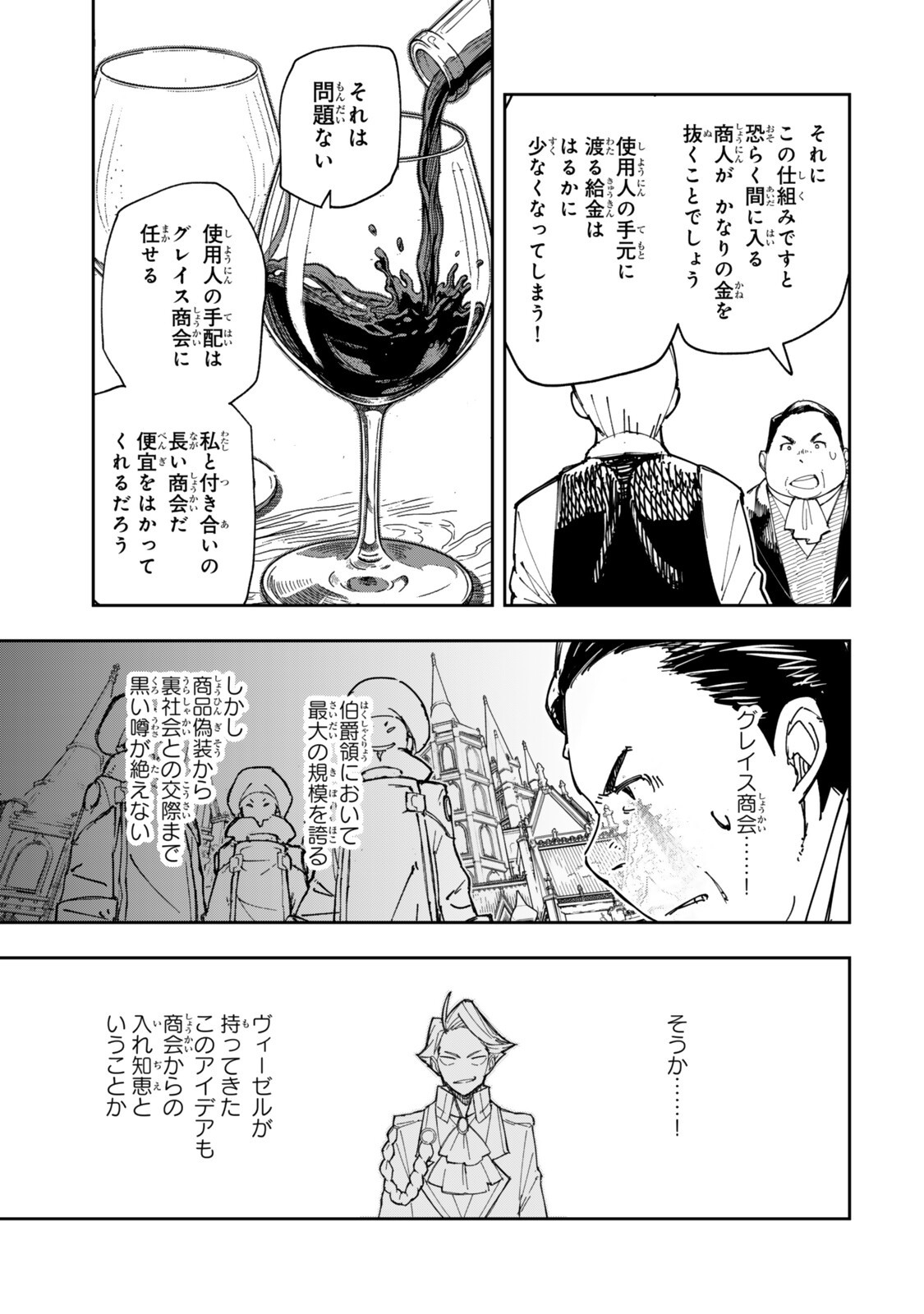 RYOUCHI NO SUBETE WO GOLEM DE JIDOUKA SHITA ORE, SABOTTE IRU TO IWARETE TSUIHOUSARETA NODE MAKYOU WO CHIITO GIJUTSU DE KAITAKU SHIMASU! Chap 5.2 - Pic 6