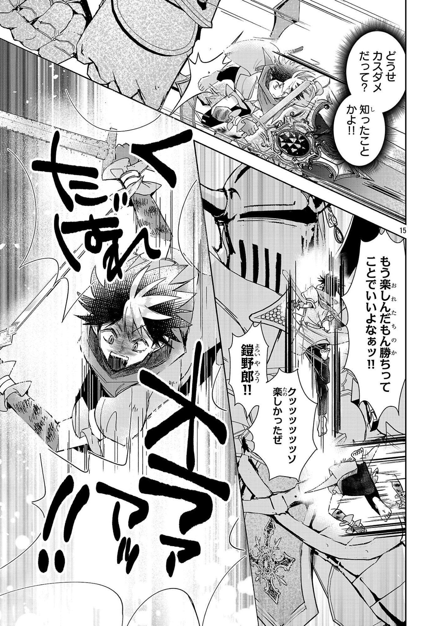ARCADIA SERVICE KAISHI KARA SAN NEN, IMASARA HAJIMERU KASO SEKAI KORYAKU Chap 17 - Pic 15