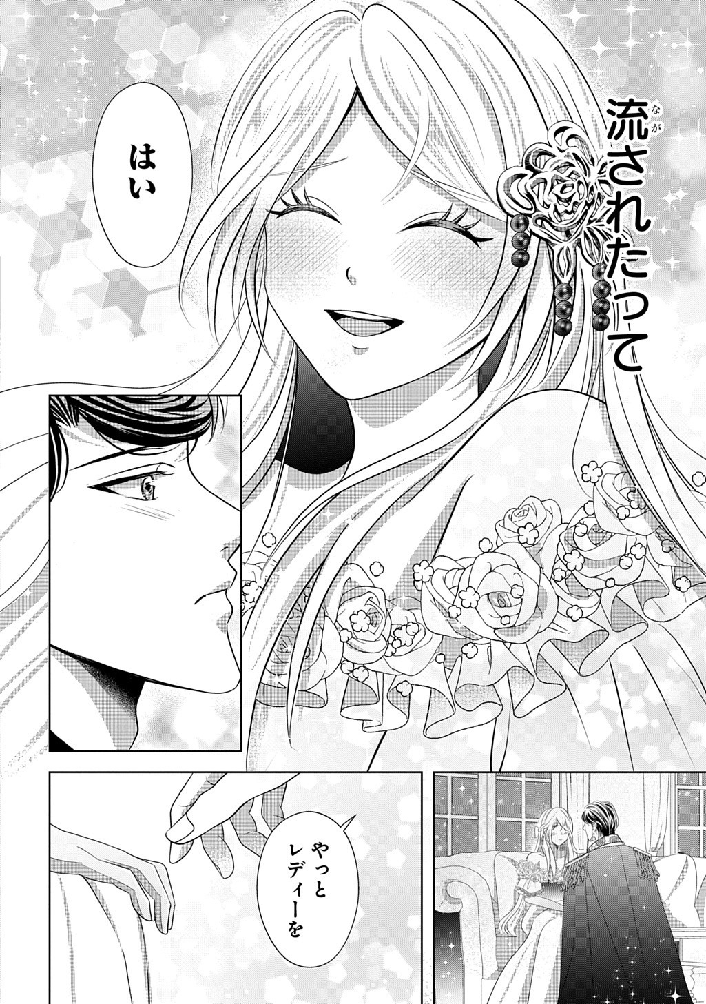 KISHIDANCHOU! WATASHI WA FUSHINSHA DEWA ARIMASEN! MASHITE, KONYAKUSHA NI NANTE NAREMASEN! Chap 9 - Pic 20