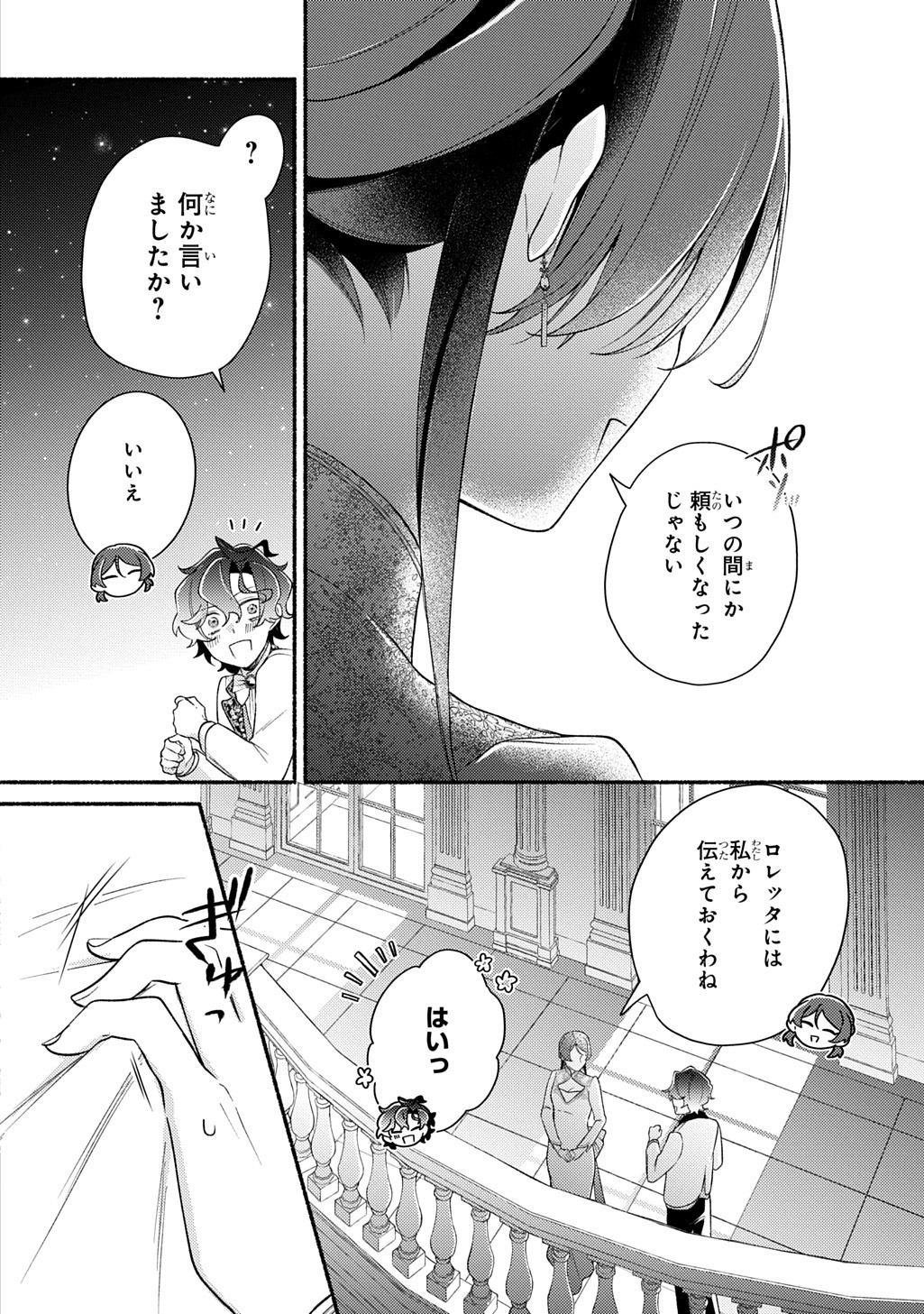 YOAKE NO KIKOUSHI WA IKUOKURE NO TAIYOU NI KOI KOGARERU Chap 9 - Pic 30