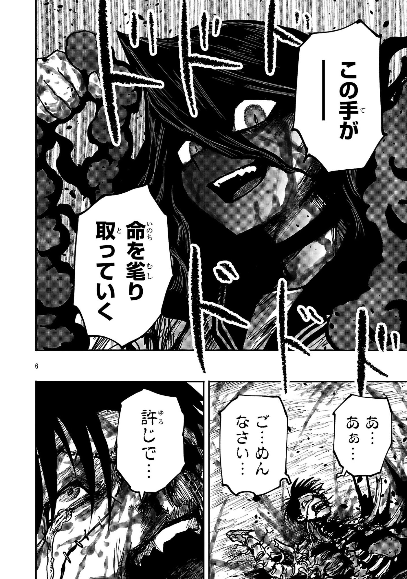 SHOUJO WA ISEKAI DE 