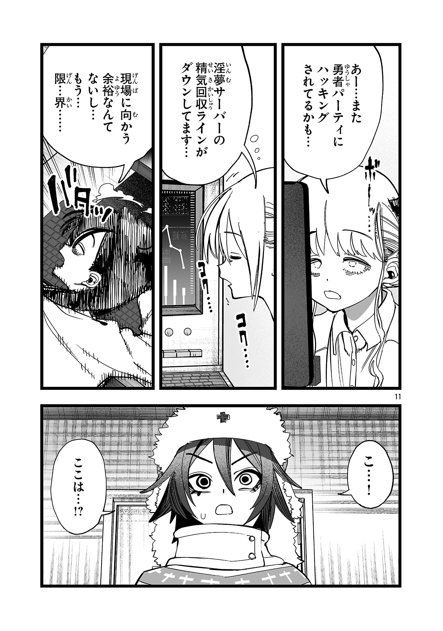 TSUIHOU SOURYO NO KENJA TIME Chap 24.1 - Pic 11