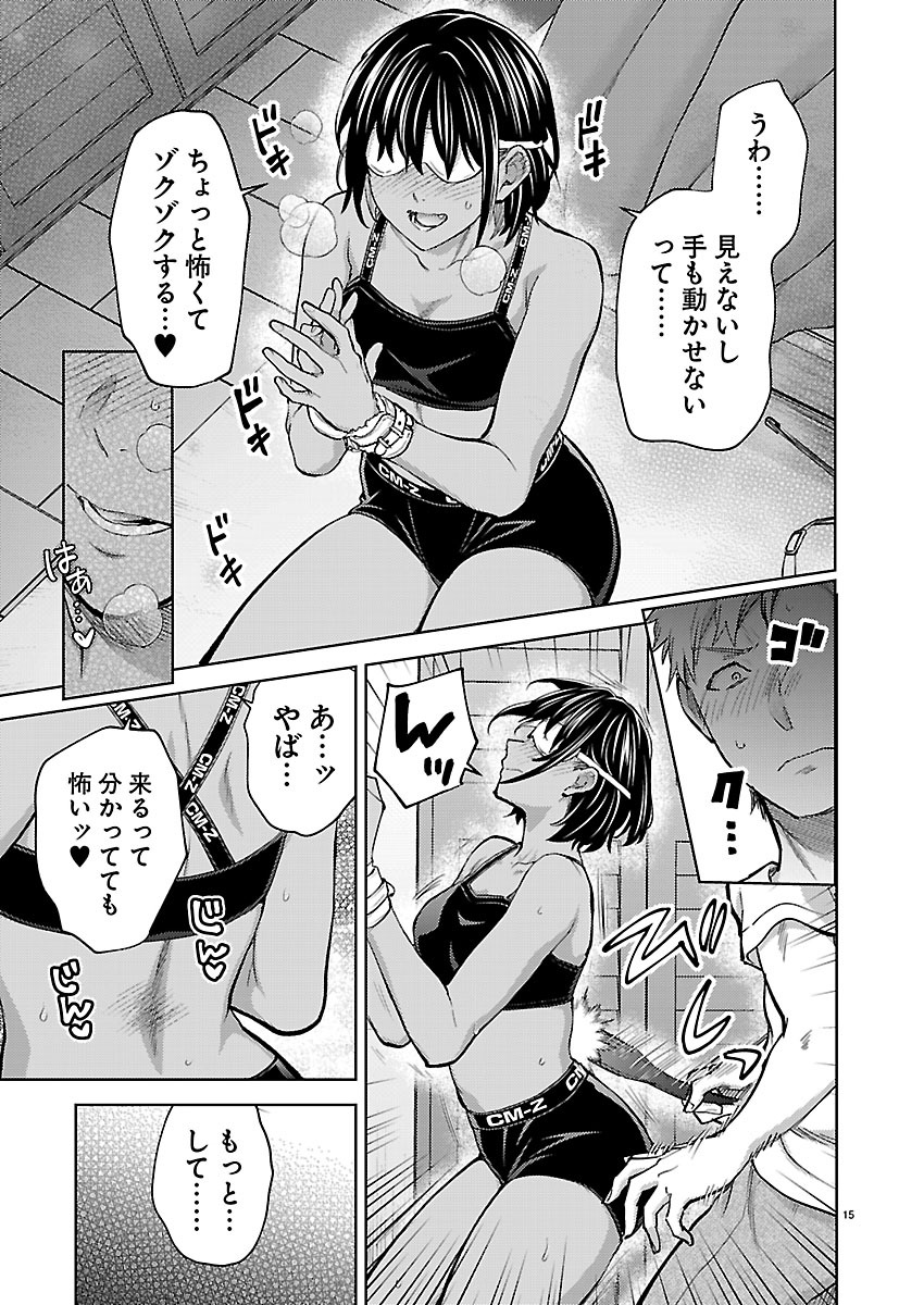 KARESHI GA IRUNO NI Chap 86 - Pic 16