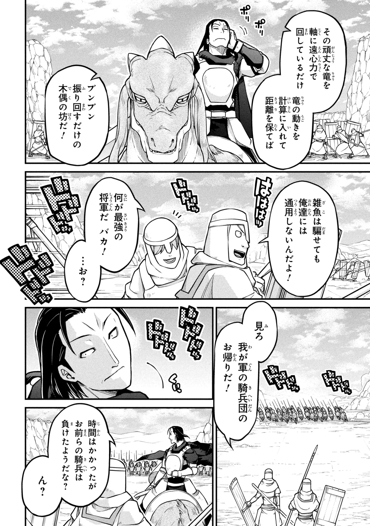 Otherworld Nation Founding Chronicles (Manga) Chap 82 - Pic 22