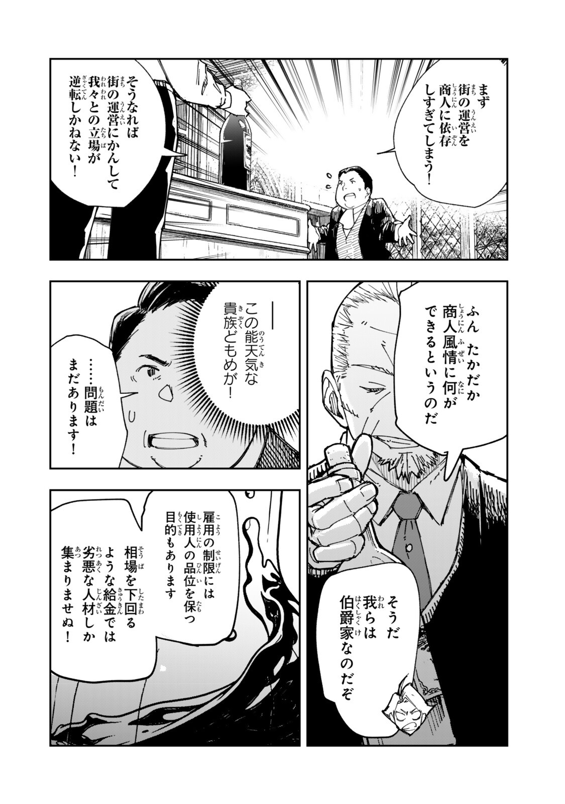 RYOUCHI NO SUBETE WO GOLEM DE JIDOUKA SHITA ORE, SABOTTE IRU TO IWARETE TSUIHOUSARETA NODE MAKYOU WO CHIITO GIJUTSU DE KAITAKU SHIMASU! Chap 5.2 - Pic 5