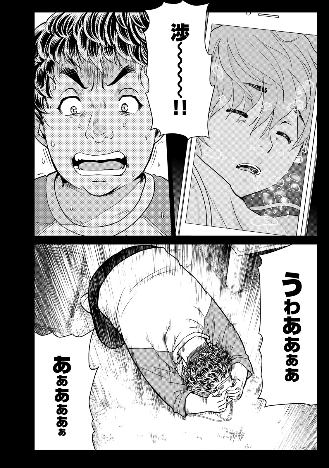 KINDAICHI PAPA NO JIKENBO Chap 37 - Pic 20