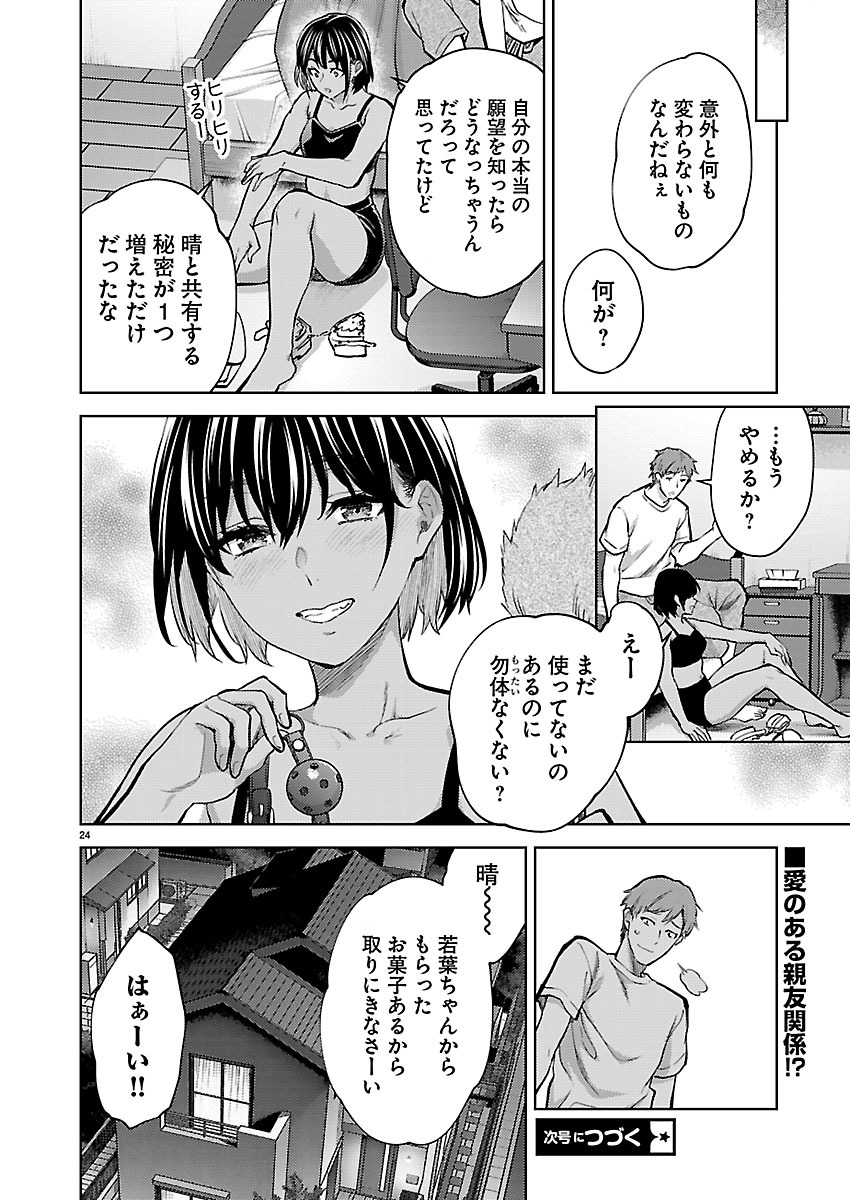 KARESHI GA IRUNO NI Chap 86 - Pic 25