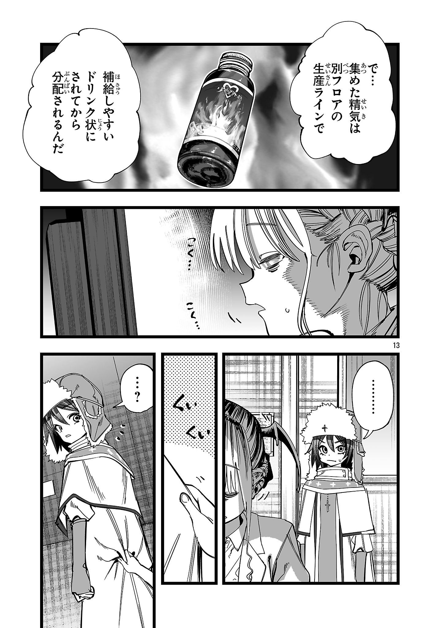 TSUIHOU SOURYO NO KENJA TIME Chap 24.1 - Pic 13