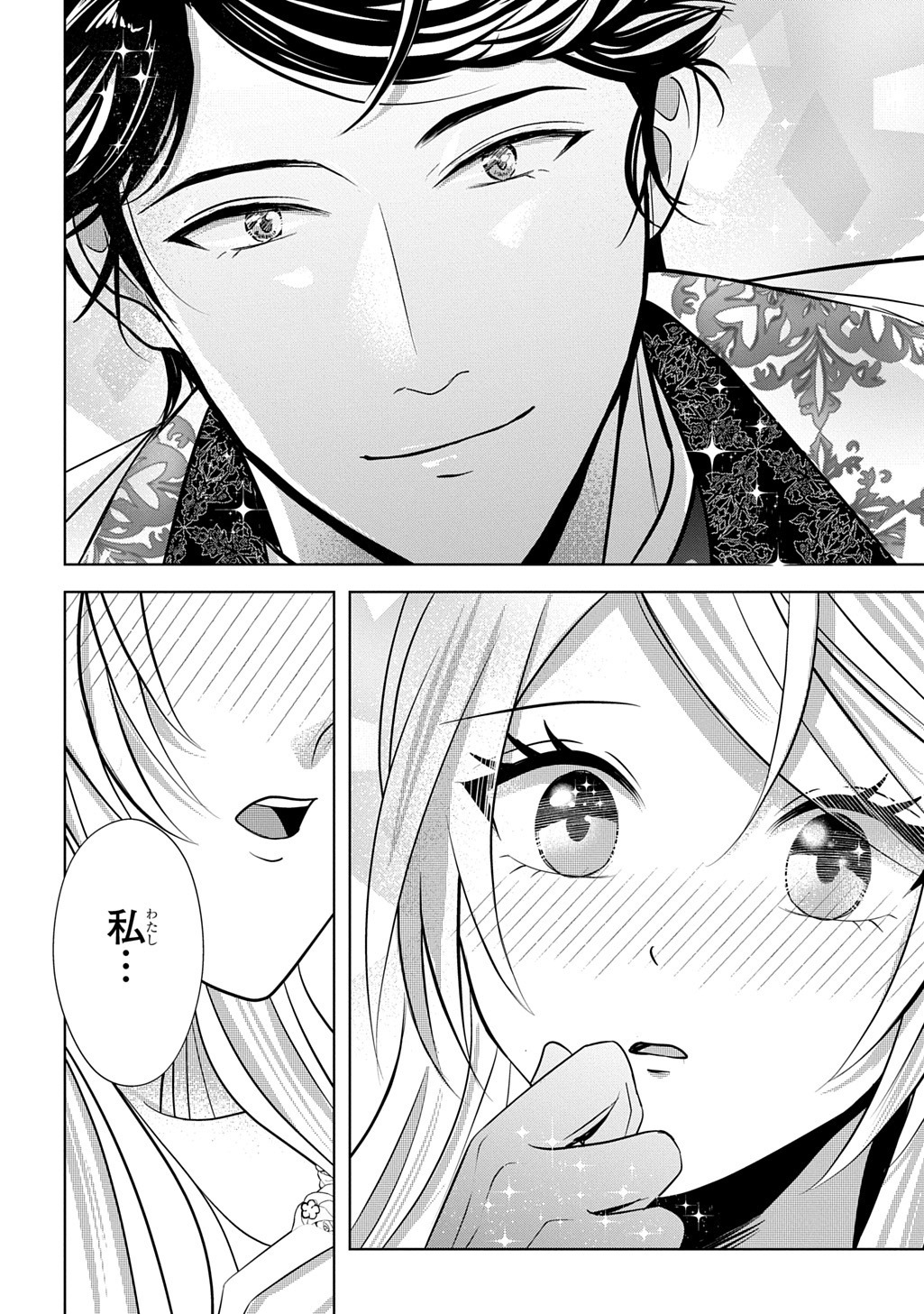 KISHIDANCHOU! WATASHI WA FUSHINSHA DEWA ARIMASEN! MASHITE, KONYAKUSHA NI NANTE NAREMASEN! Chap 9 - Pic 14