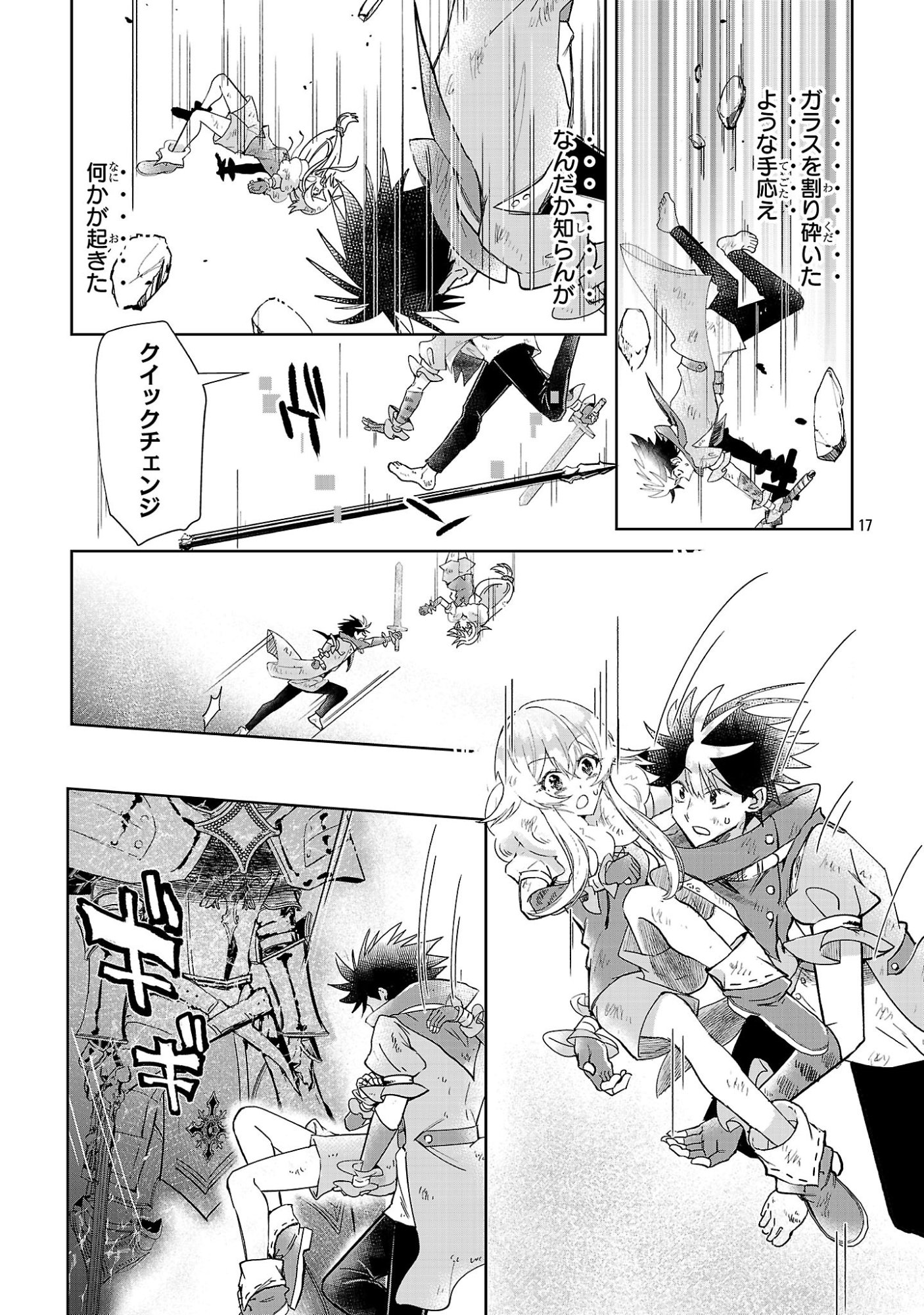 ARCADIA SERVICE KAISHI KARA SAN NEN, IMASARA HAJIMERU KASO SEKAI KORYAKU Chap 17 - Pic 17