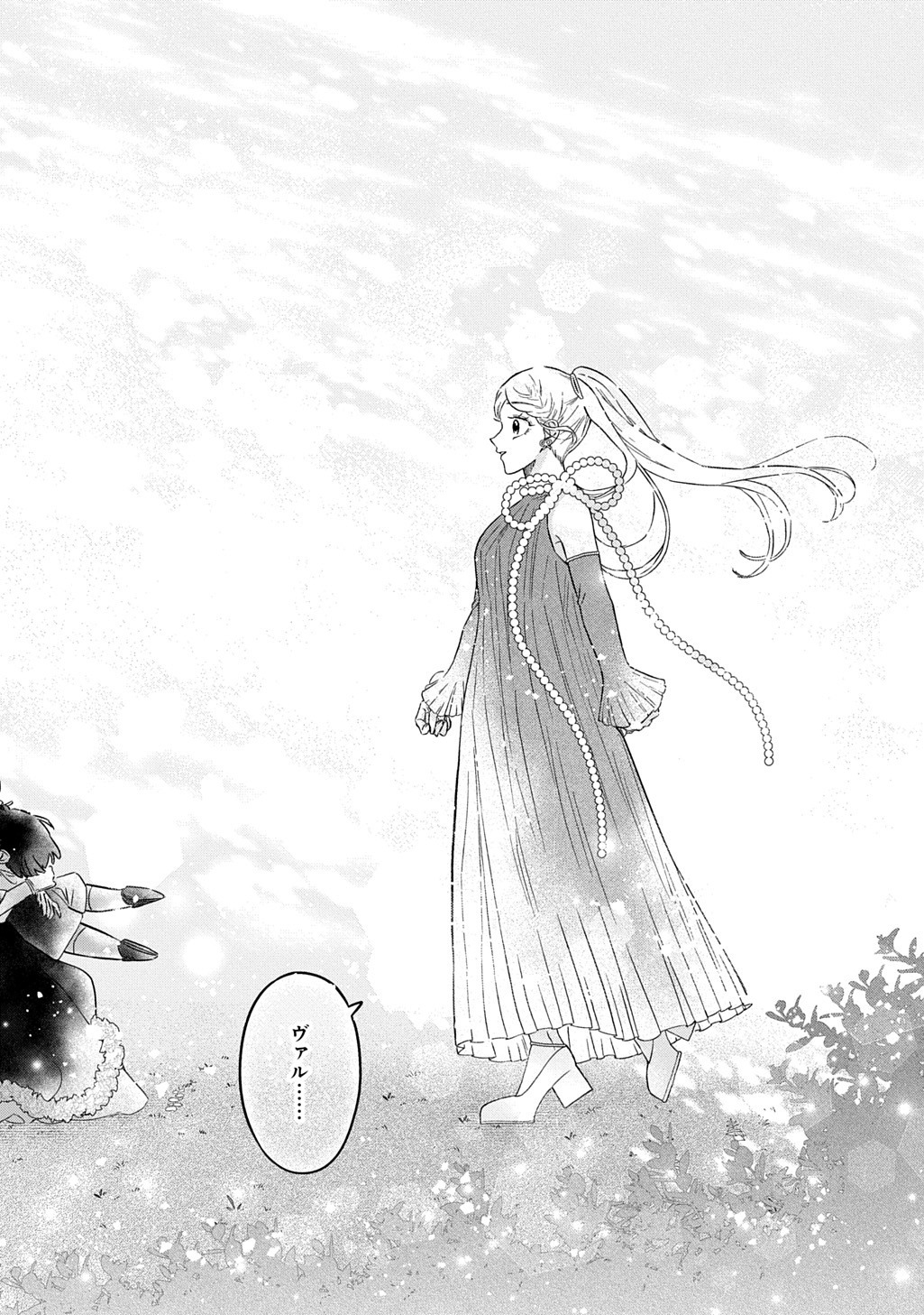 MOTE YOUSO NO OOI KONYAKUSHA NI TENSHI NO TEKKEN Chap 9 - Pic 24
