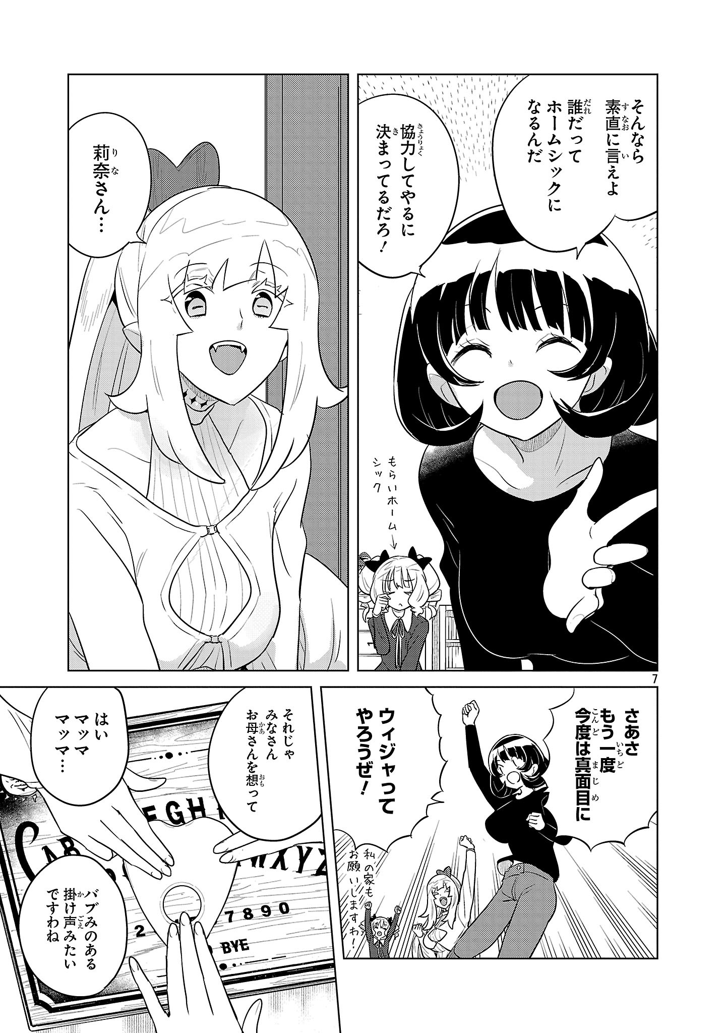 ASAGAYA SUCCUBUS DOUJIN MONOGATARI - RAW Chap 27 - Pic 7