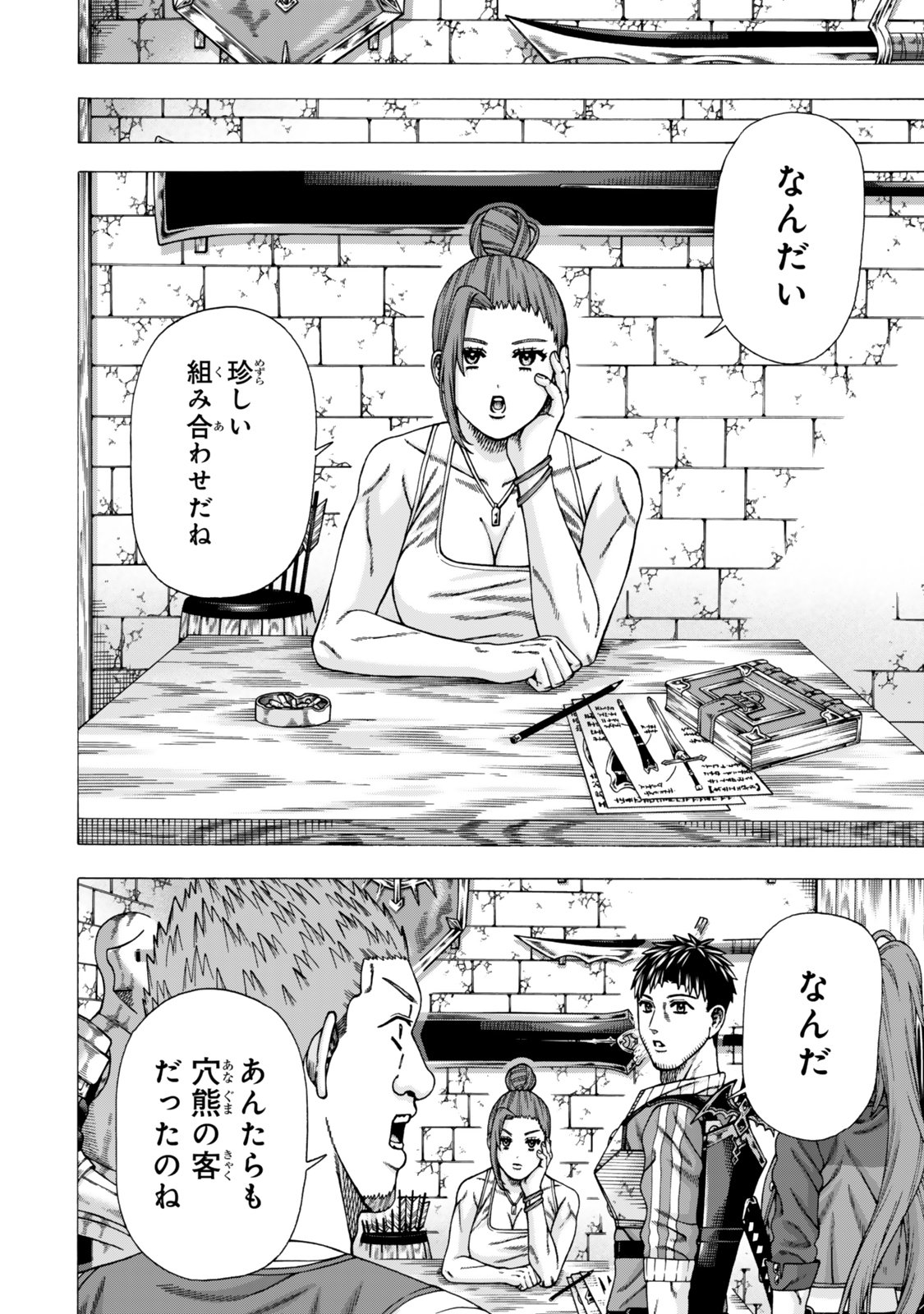 SUKIRU 