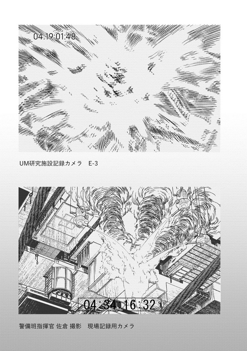 TENGAI NO VAULT Chap 10 - Pic 13