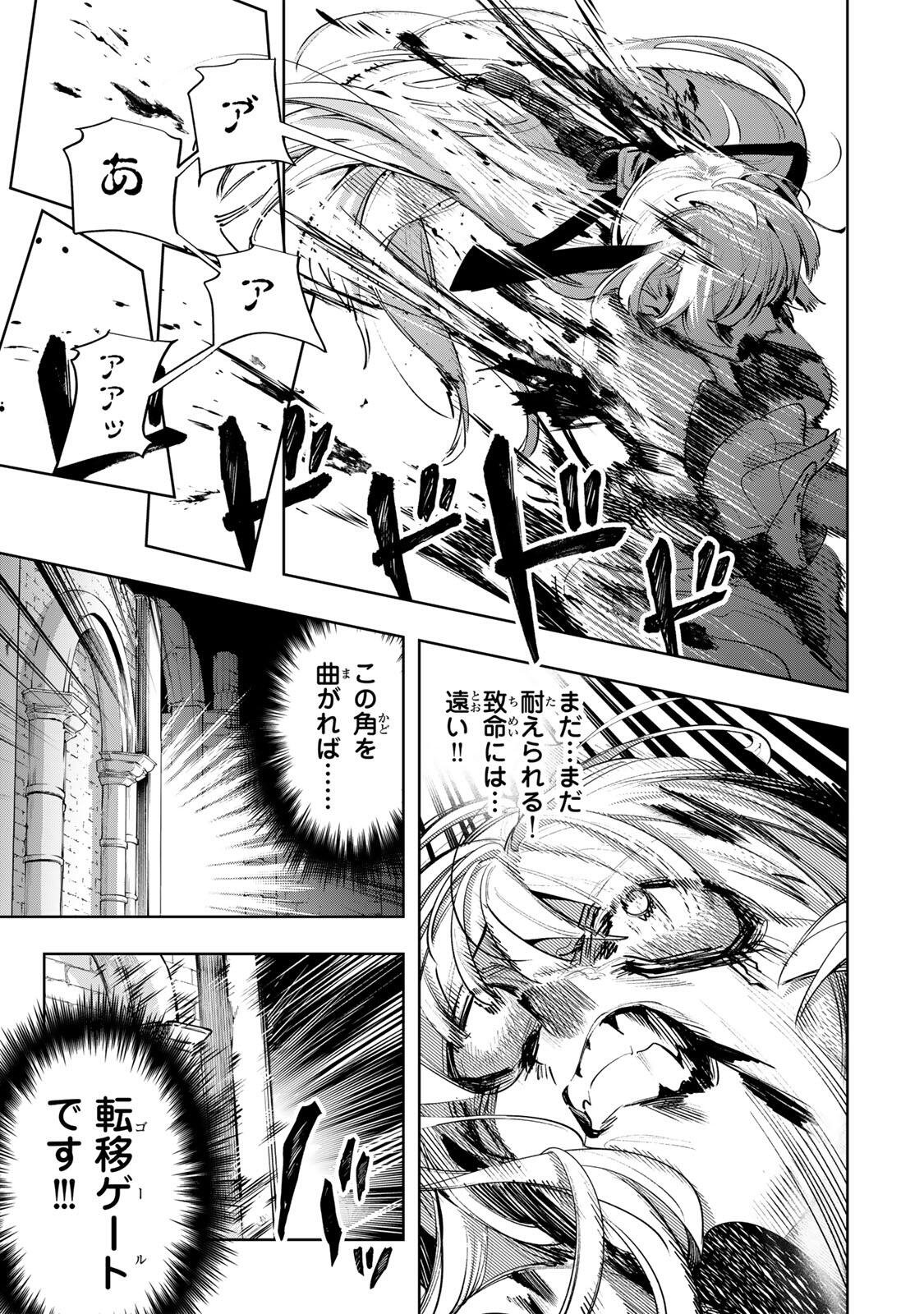 MAJUTSU GIRUDO SOUSUI  ~ UMAREKAWATTE IMASARA YARINAOSU 2 DOME NO GAKUIN SEIKATSU ~ Chap 141 - Pic 15