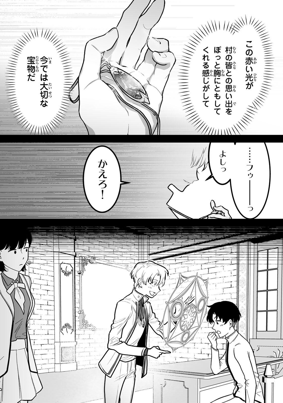 YAMI KAKUSEI SHITE SHUJINKOU NI BOKOSARERU KAMASEINU NI HYOUI SHITA GA GENSAKU TO CHIGAITSUGITE TOMADOITTE RU Chap 17 - Pic 6