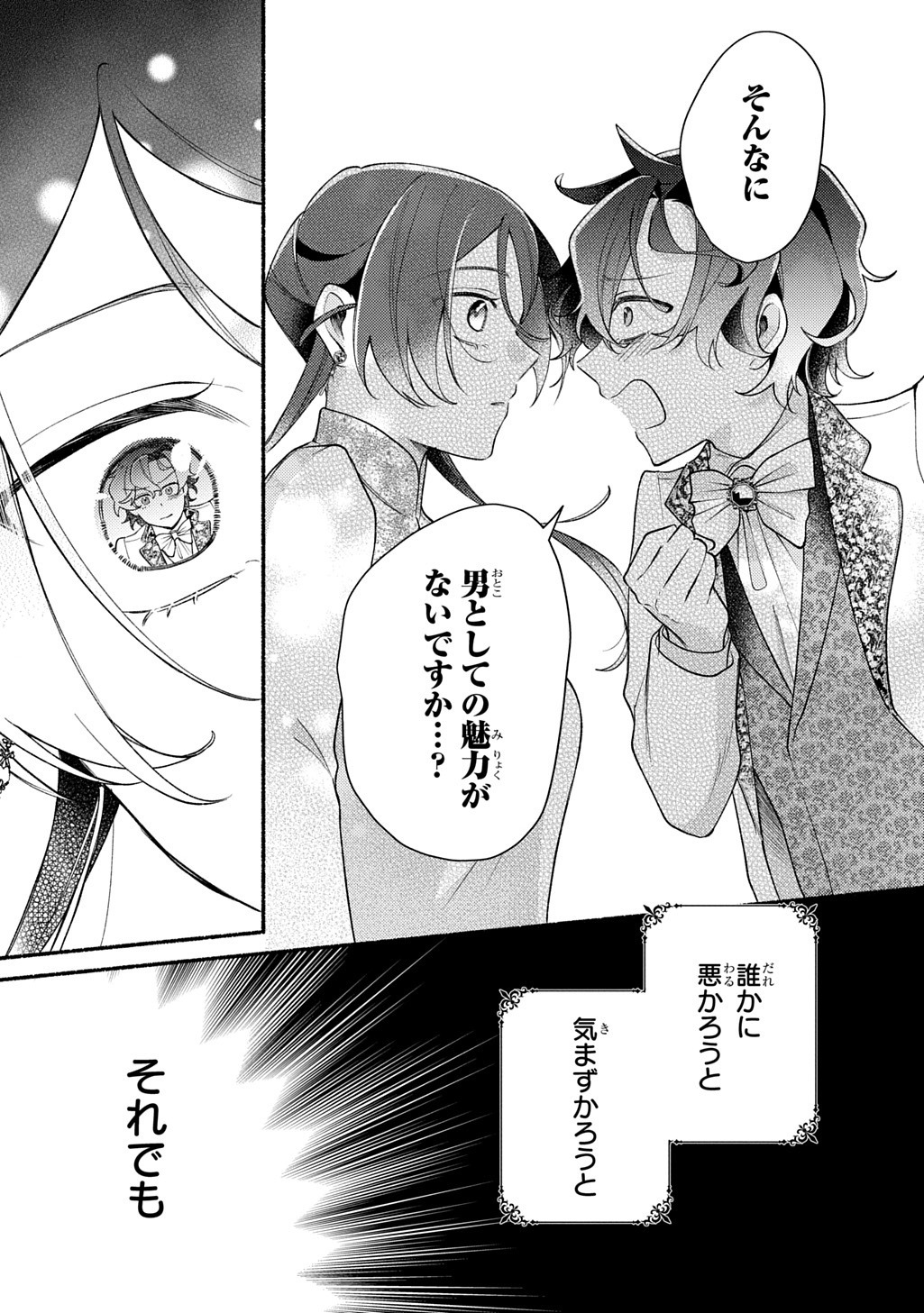 YOAKE NO KIKOUSHI WA IKUOKURE NO TAIYOU NI KOI KOGARERU Chap 9 - Pic 27