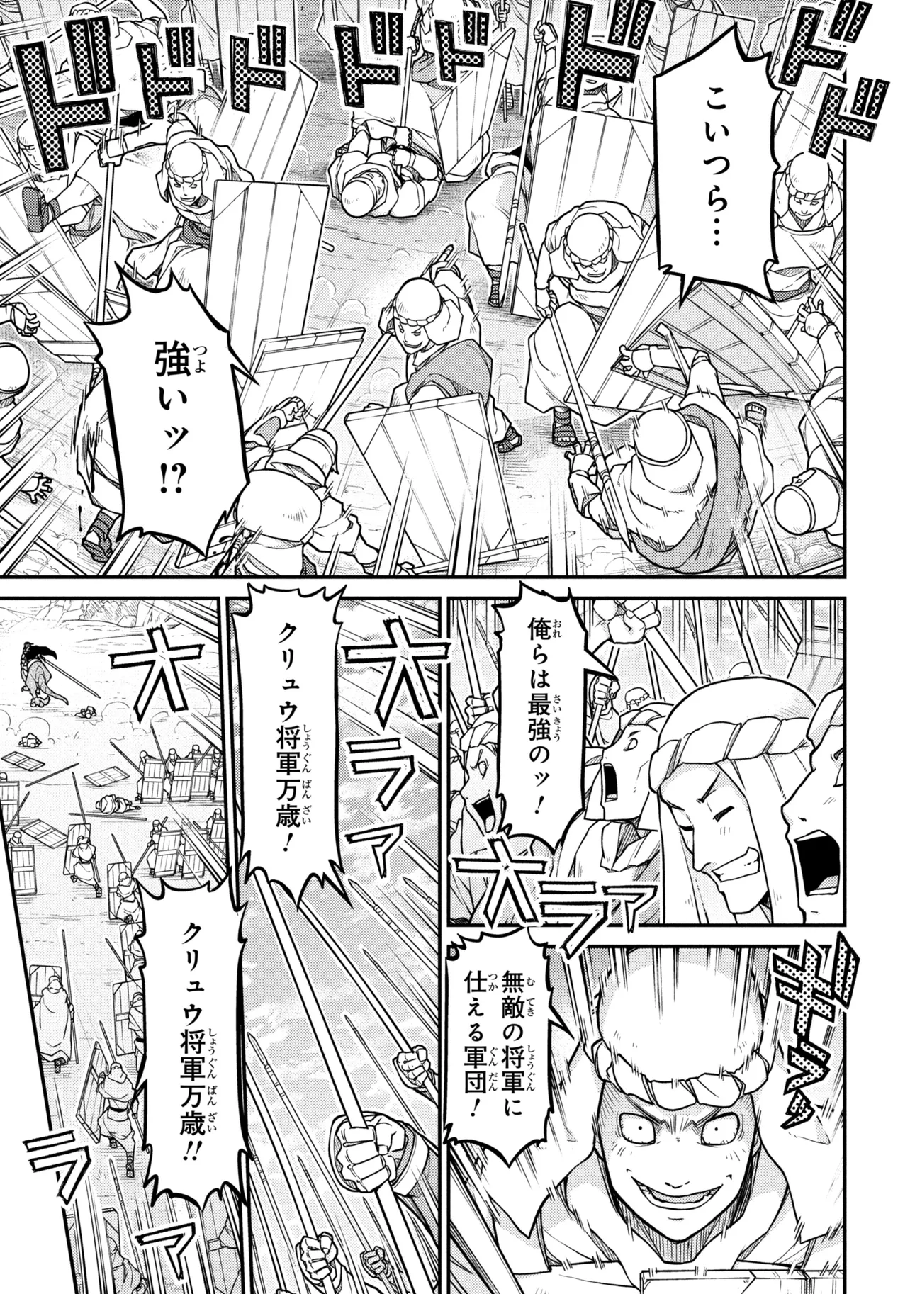 Otherworld Nation Founding Chronicles (Manga) Chap 82 - Pic 17