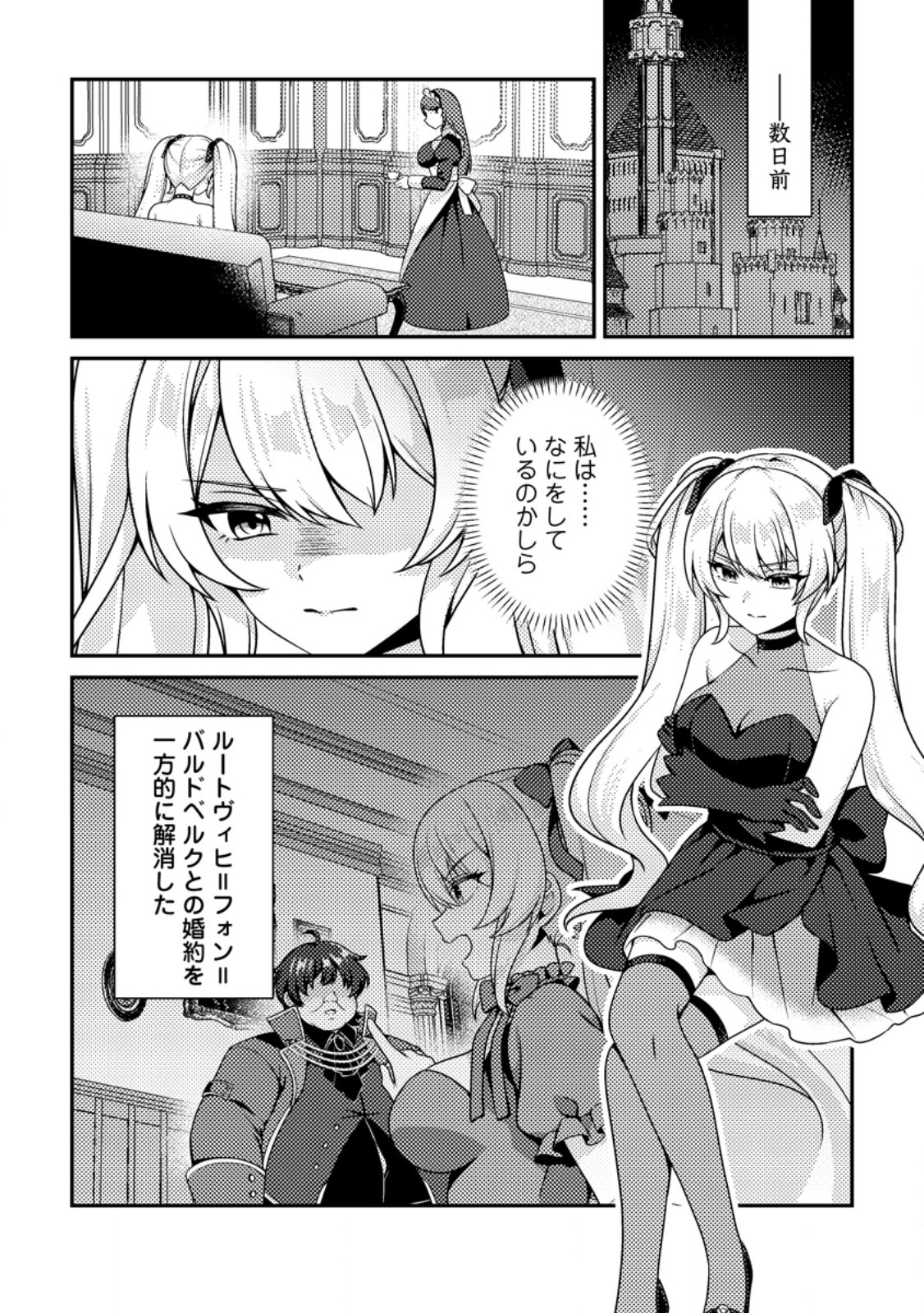 MINIKUI ORC NO GYAKUSHUU: DOUJIN EROGE NO KICHIKU KOUTAISHI NI TENSEI SHITA MO OTOKO NO JUNAN Chap 30.1 - Pic 10